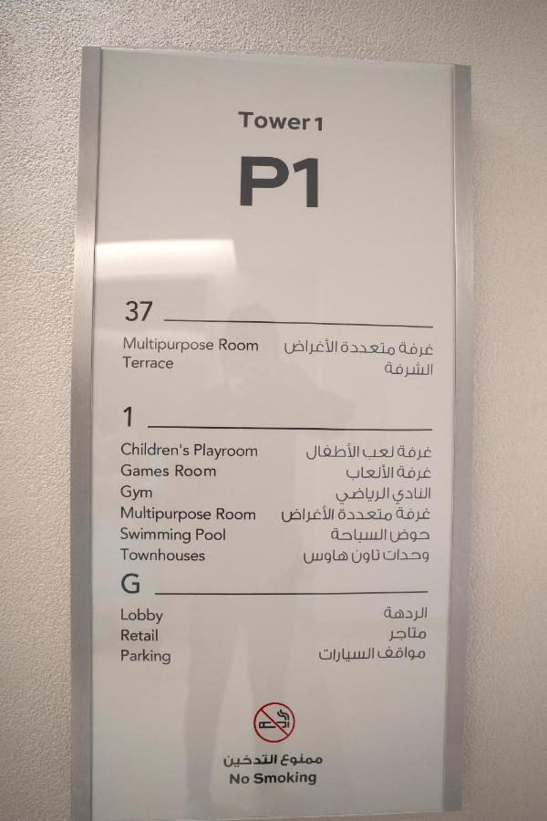 두바이 3Br Haven With Burj Views By Magnoliasvhr 아파트 호텔 외부 사진